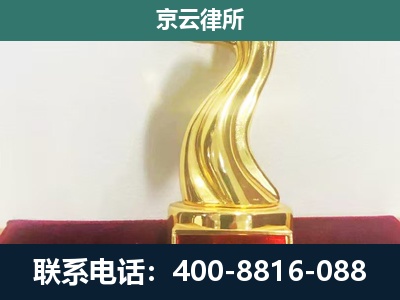 南皮-养殖场关停拆迁律师