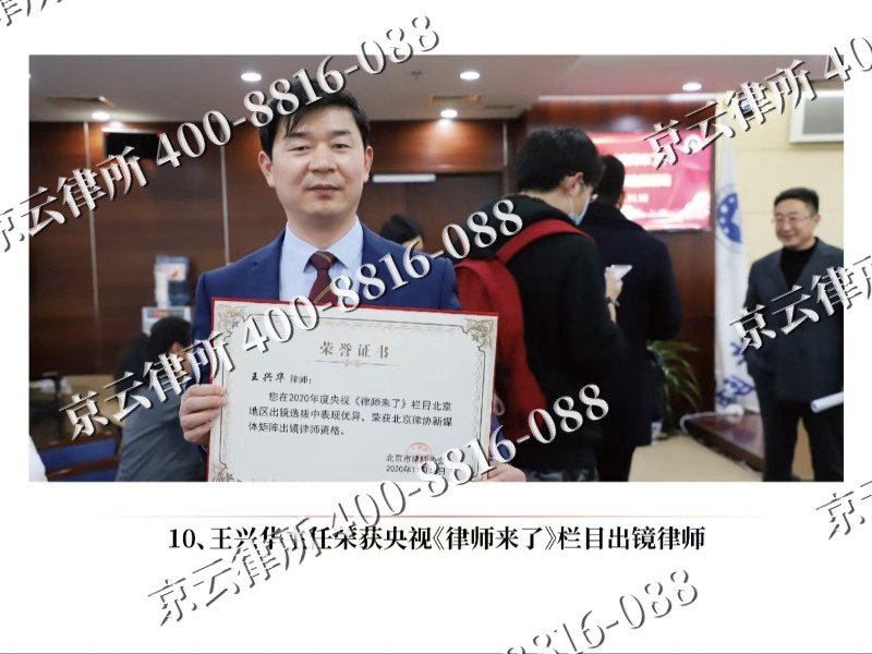 南皮-企业征收律师