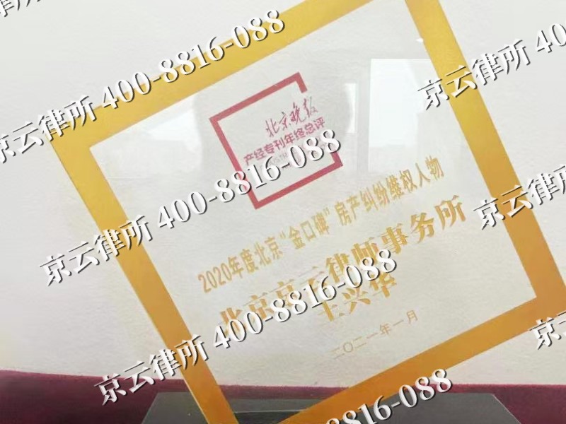 南皮-企业拆迁维权律师